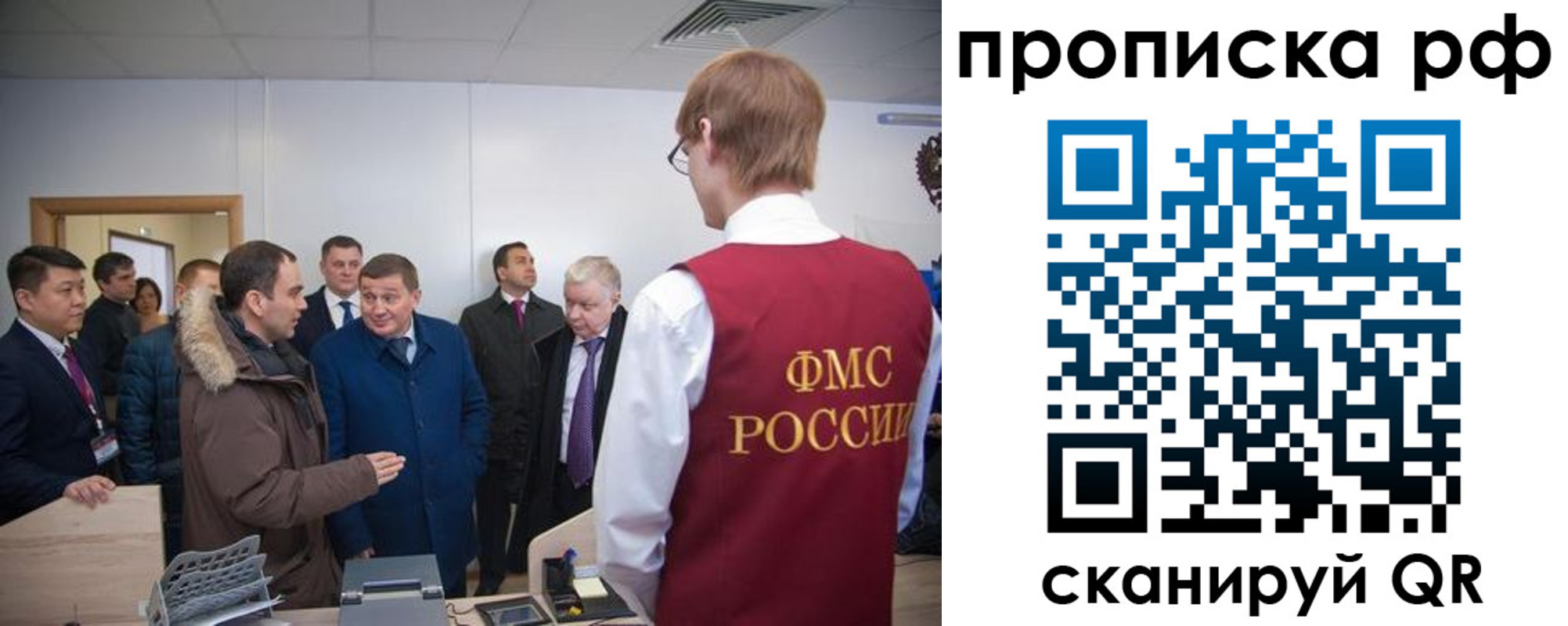временная прописка в Опочке