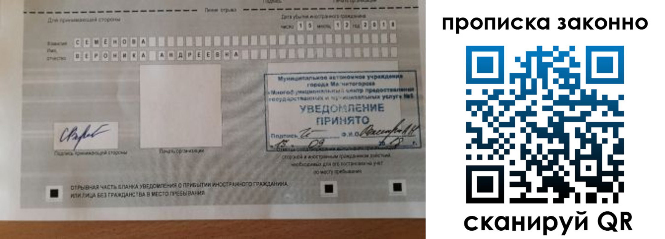 временная регистрация надежно в Опочке
