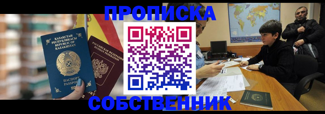 временная регистрация гарантия в Опочке