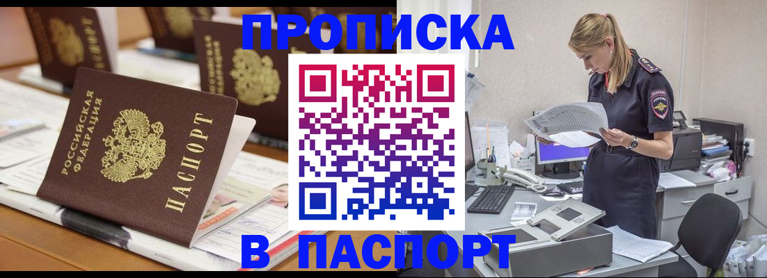 временная регистрация в квартире в Опочке