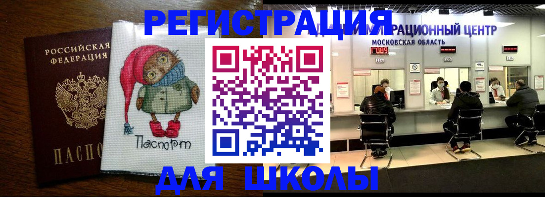 прописка штамп в Опочке