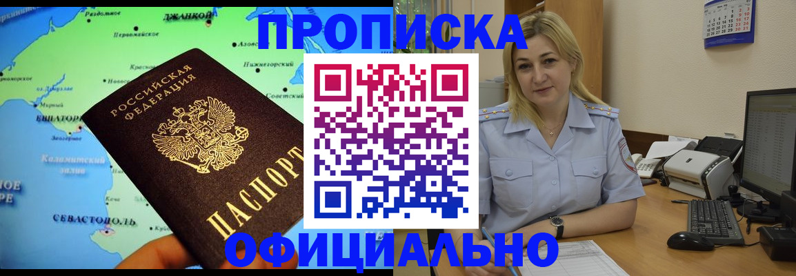 где прописаться в Опочке
